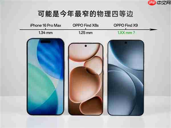 刷新历史记录！OPPO Find X9系列跑分首曝：404万