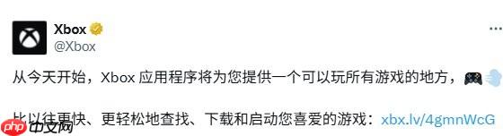 统一游戏库! PC版Xbox应用获重大更新