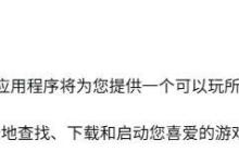 统一游戏库！ PC版Xbox应用获重大更新