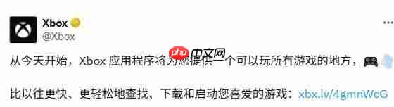 统一游戏库！ PC版Xbox应用获重大更新