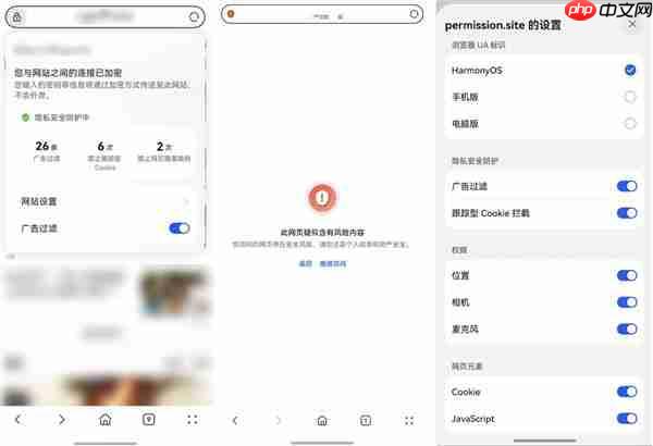 「看得见」的安全感+[可感知」的隐私保护:鸿蒙5让数字世界更加透明可控
