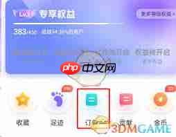 打车订单查询方法