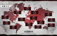 《刺客信条：影》DLC今晚上线！全新冒险你期待吗？