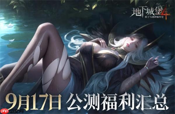 地下城堡4骑士与破碎编年史2025最新兑换码