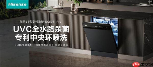 告别“洗碗内耗”!海信零菌洗碗机C507iPro一键解决洗碗纷争