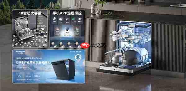 告别“洗碗内耗”！海信零菌洗碗机C507iPro一键解决洗碗纷争