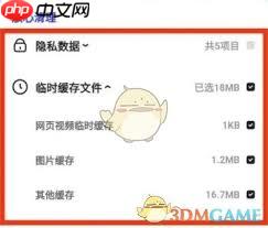 夸克小说缓存方法