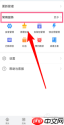 华为应用市场怎样打开应用安全检测