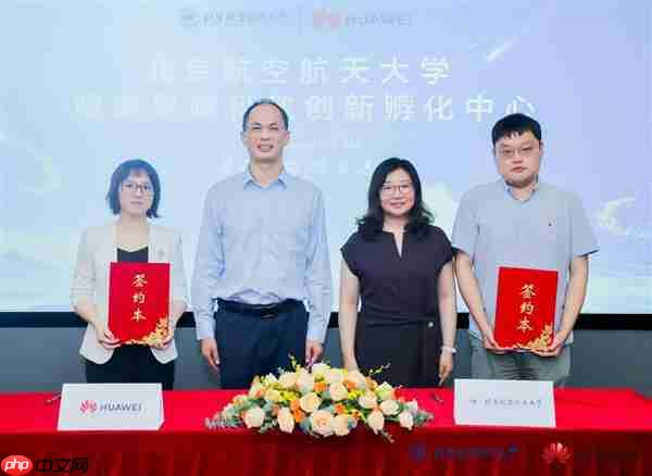 北京航空航天大学 鲲鹏昇腾科教创新孵化中心揭牌  推动中国自主计算生态建设