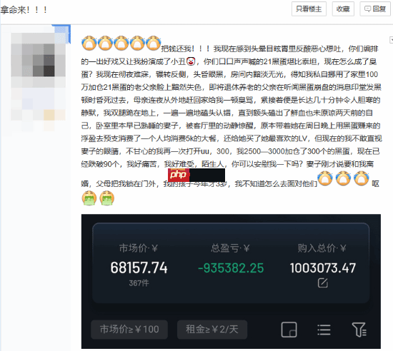 CS2黑蛋事件基本落幕！能载入史册的超大赛博杀猪盘