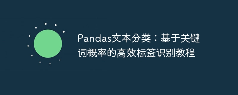 Pandas text classification: efficient label recognition tutorial based on keyword probability