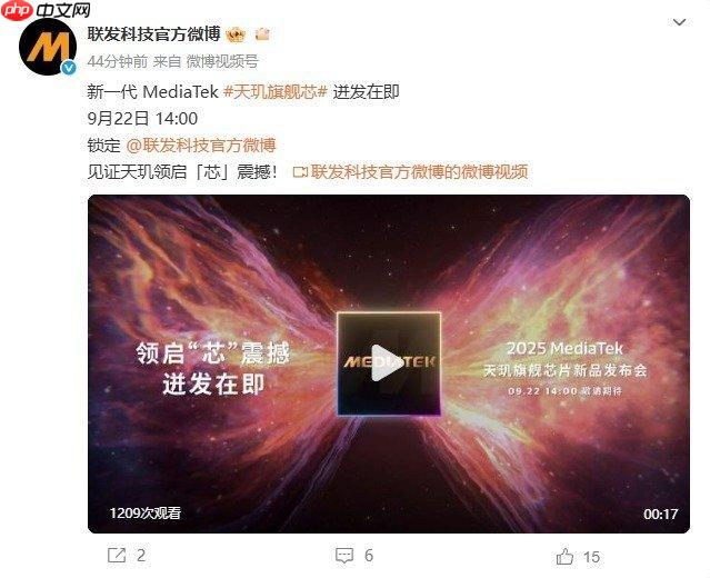 天玑9500正式官宣，联发科联合vivo深度定制