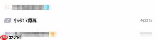 小米17 Pro背屏火了!同样有背屏的魅族Pro 7却惨败 李楠解释原因