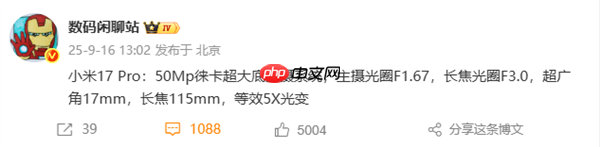 小米最强小直屏!小米17 Pro搭载徕卡三摄:首次加入潜望长焦