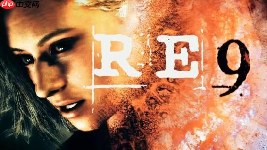 Switch2《生化危机9》内部渲染约600P 画面有明显降级