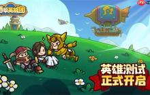 香草英雄团2025最新福利兑换码分享