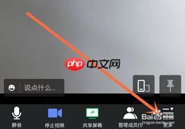 腾讯会议悬浮窗位置