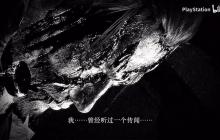《零红蝶：重制版》中文版预告 经典恐怖游戏归来