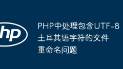 Gestion des problèmes de renommée des fichiers contenant des caractères turcs UTF-8 en php