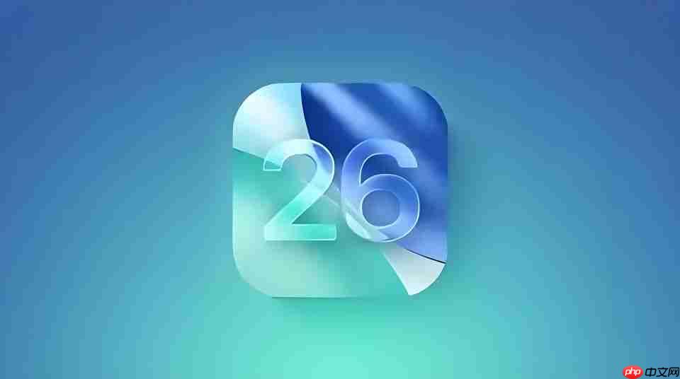 iOS 26正式版来了!新增“自适应电量”功能,续航提升!