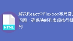 Résoudre FAQ sur la disposition Flexbox dans React: Assurez-vous que les éléments de la liste des cartes sont organisés par ligne