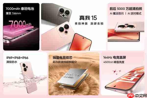 直屏影像神器!真我15正式发布:1699元起