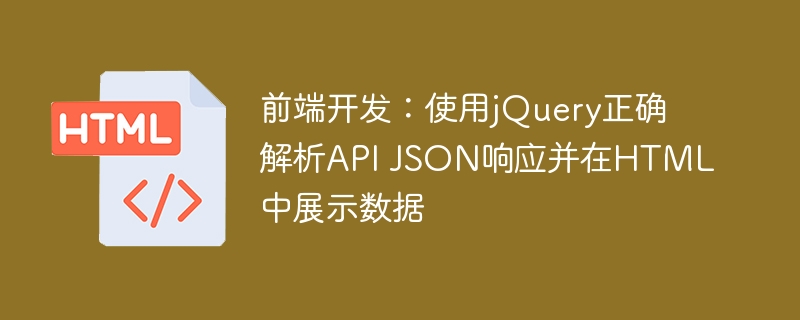 Front-end development: Use jQuery to correctly parse API JSON response and display data in HTML