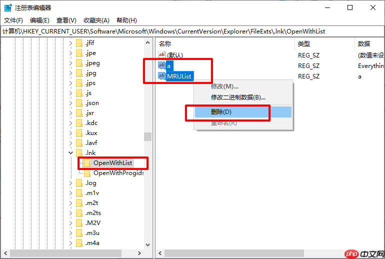 win10电脑桌面图标变成PDF图标怎么办？