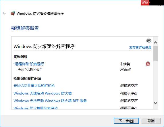 Win10系统防火墙启动不了的解决方法