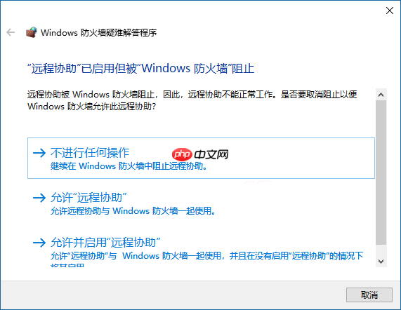 Win10系统防火墙启动不了的解决方法