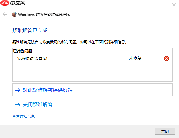 Win10系统防火墙启动不了的解决方法
