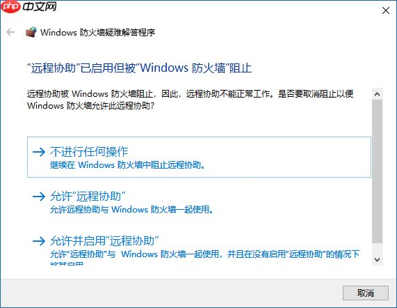Win10系统防火墙启动不了的解决方法