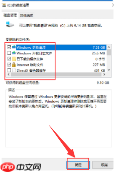 Win10电脑怎么有效的清理C盘垃圾？