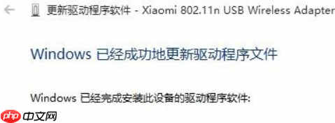 win10系统用不了小米随身wifi的解决教程