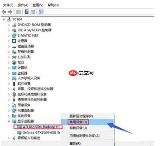 Win10系统切换双显卡的方法