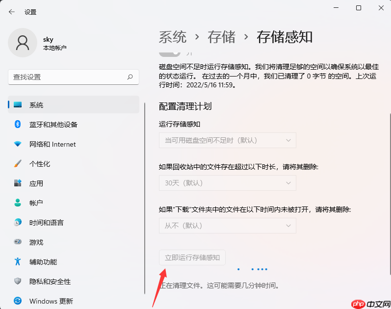 Win11如何自动清理垃圾？Win11自动删除文件设置方法