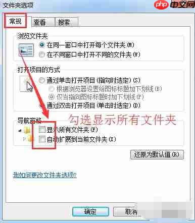 Win7系统如何打开隐藏文件夹?