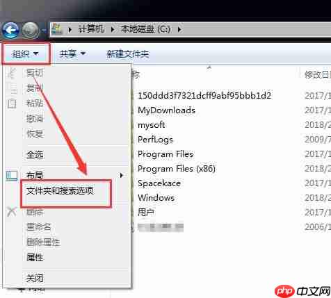Win7系统如何打开隐藏文件夹?