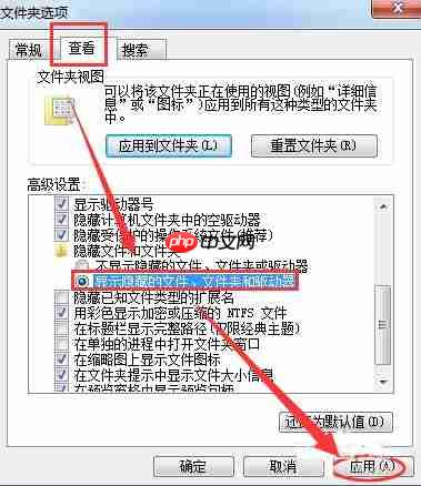 Win7系统如何打开隐藏文件夹?