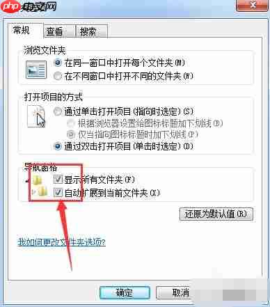 Win7系统如何打开隐藏文件夹?