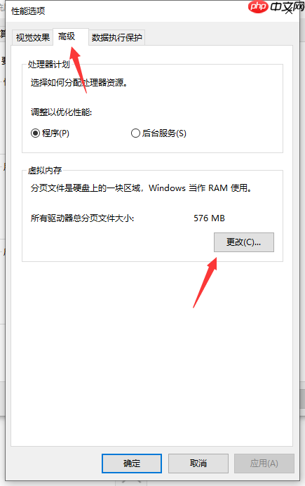 Windows10专业版系统C盘虚拟内存怎么设置?