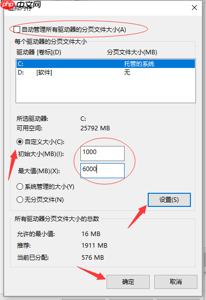 Windows10专业版系统C盘虚拟内存怎么设置?