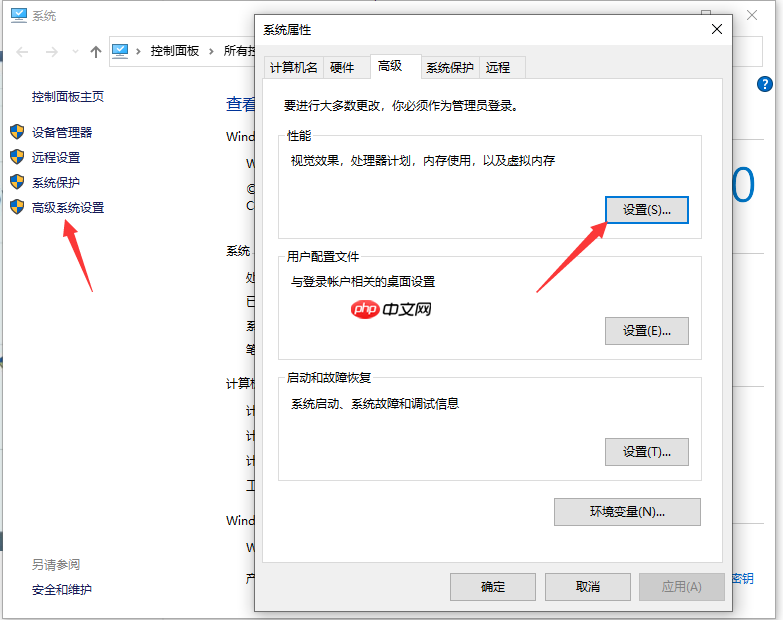 Windows10专业版系统C盘虚拟内存怎么设置?