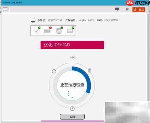 Lenovo Companion安装指南