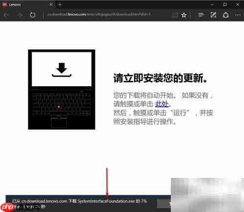 Lenovo Companion安装指南