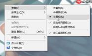 win10小图标显示设置方法