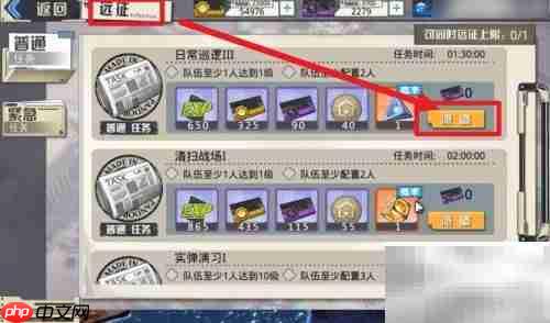 潘多拉远征任务派遣攻略