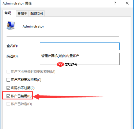win10管理员权限怎么获取？