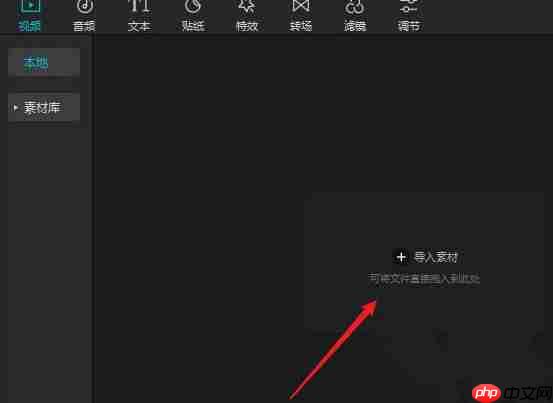 剪映如何自动添加字幕？剪映自动添加字幕的方法