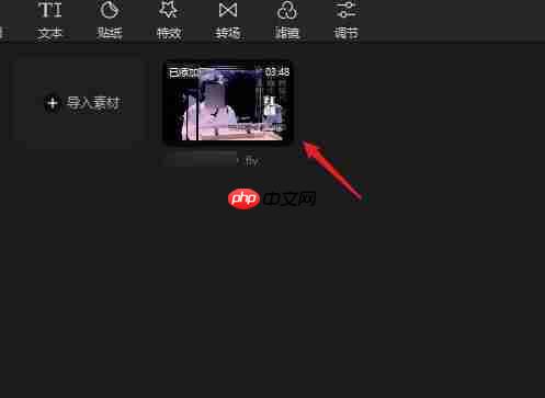 剪映如何自动添加字幕？剪映自动添加字幕的方法